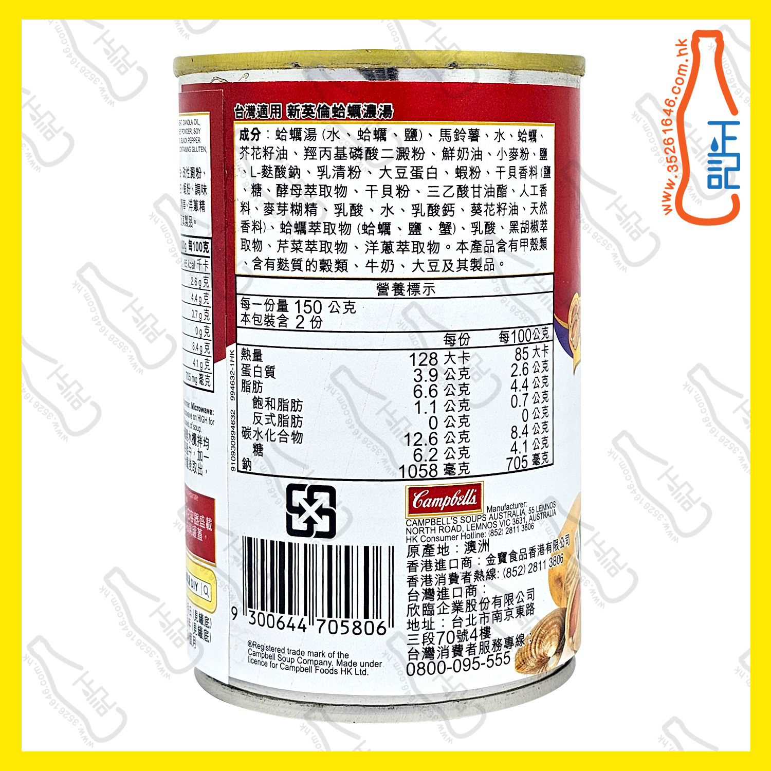 ==金寶 - 新英倫周打蜆湯300g x 【2罐】/份