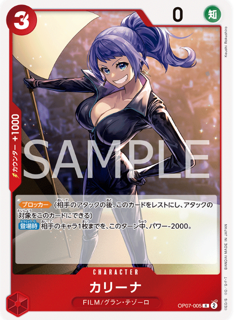 Japanese Version TCG ONEPIECE Card Game -OP07-005 R 