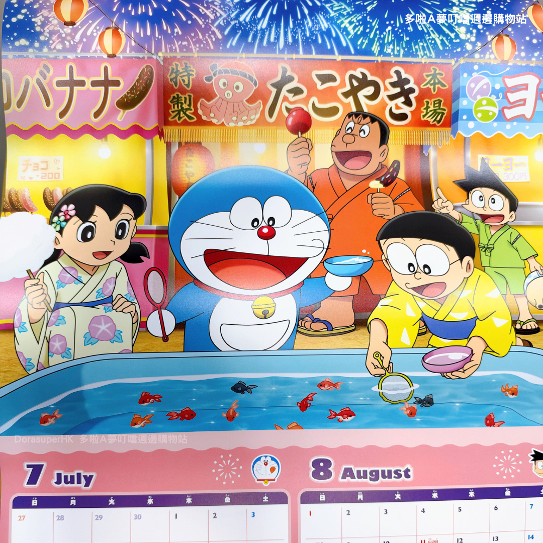 [優惠預購] 多啦A夢月曆2027掛曆 (A2特大) Doraemon