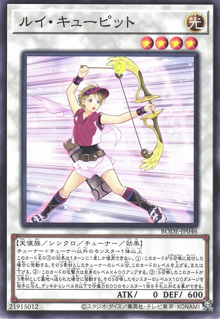 BODE-JP046 壘球邱比特