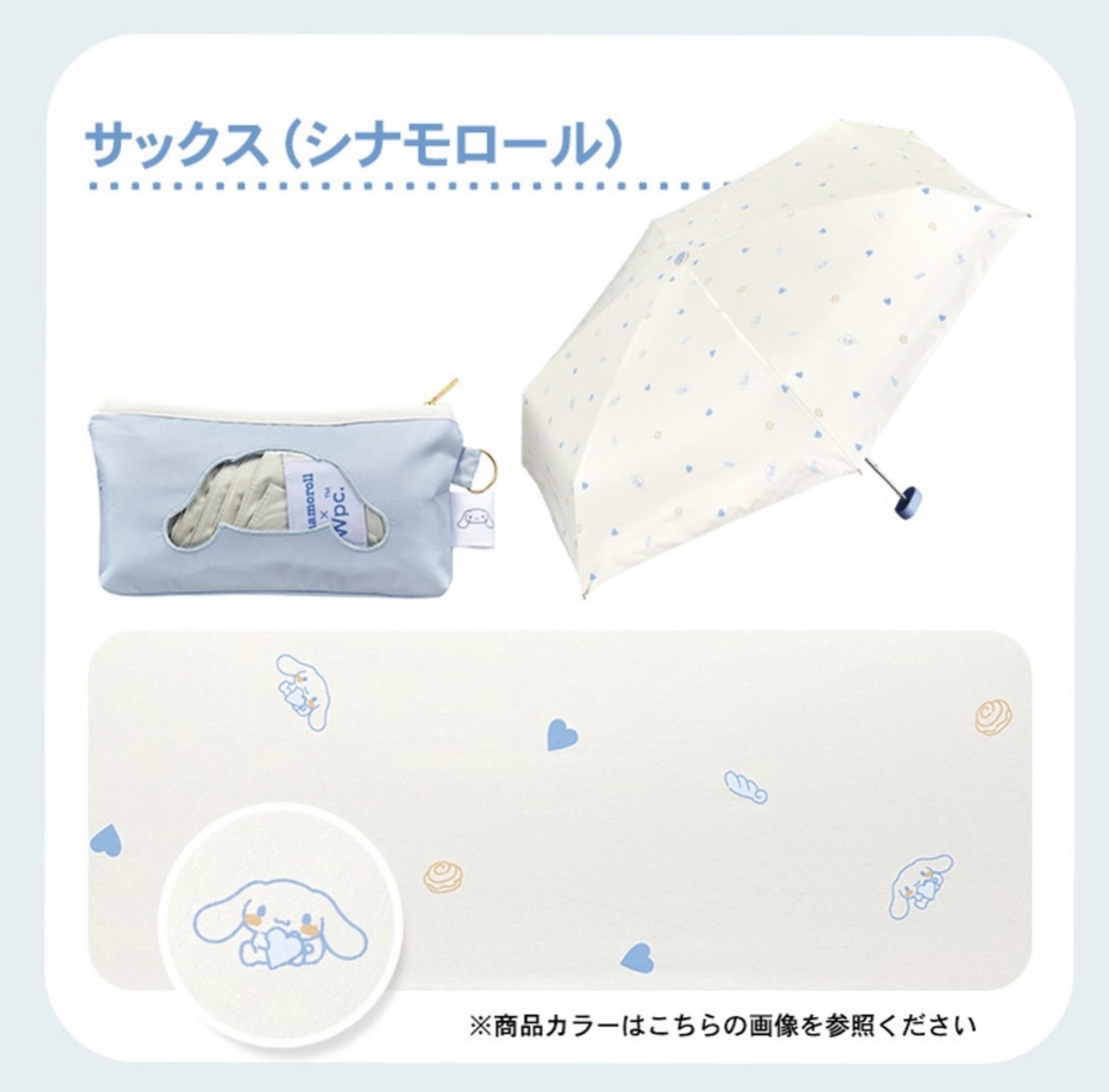 🎌日本直送🎌Wpc x Sanrio 防Uv縮骨遮