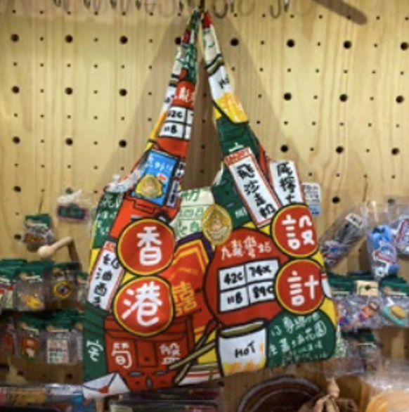 側揹袋 - 懷舊香港