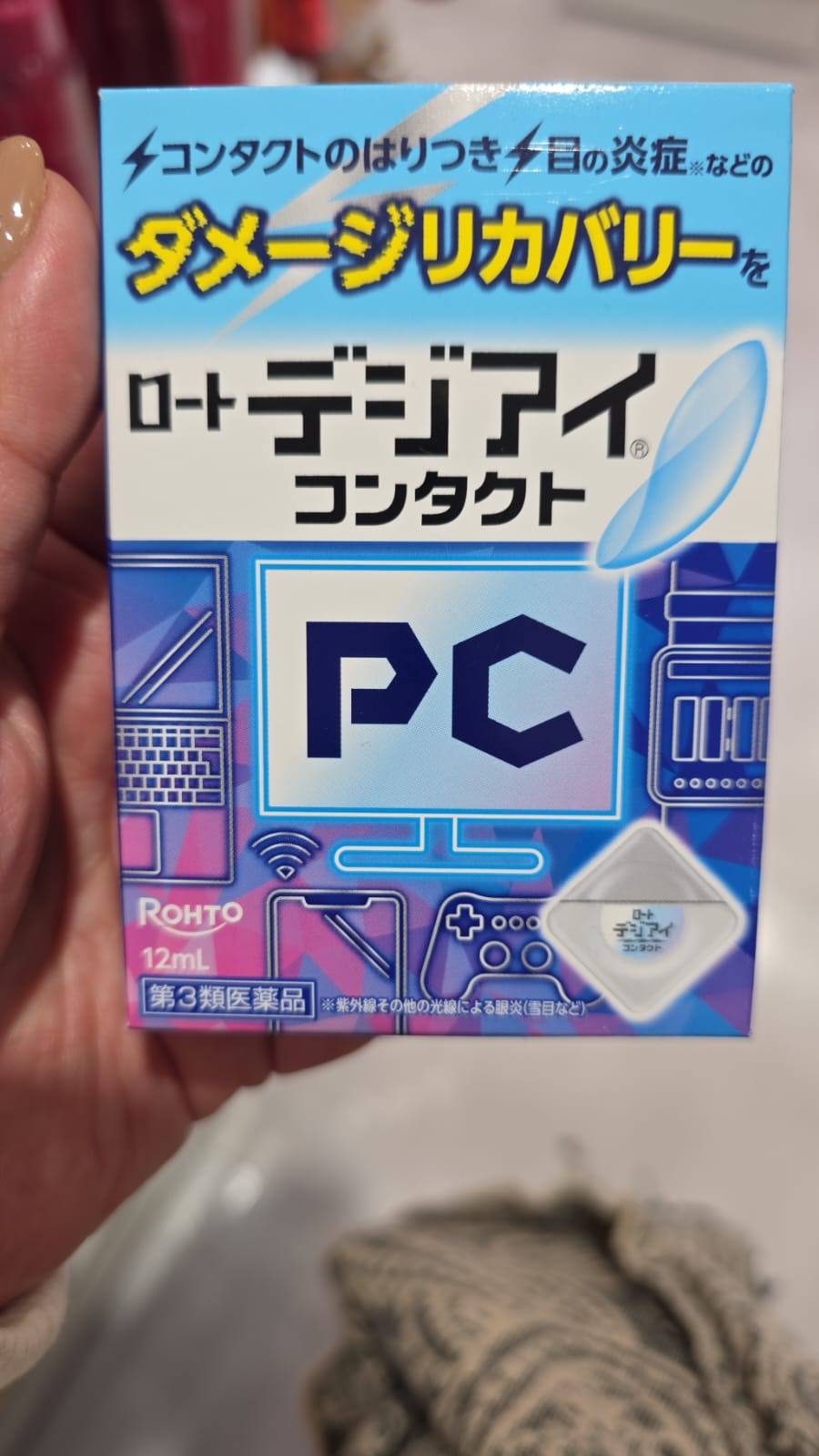 樂敦(Rohto) Digi-Eye 隱形眼鏡用眼藥水
