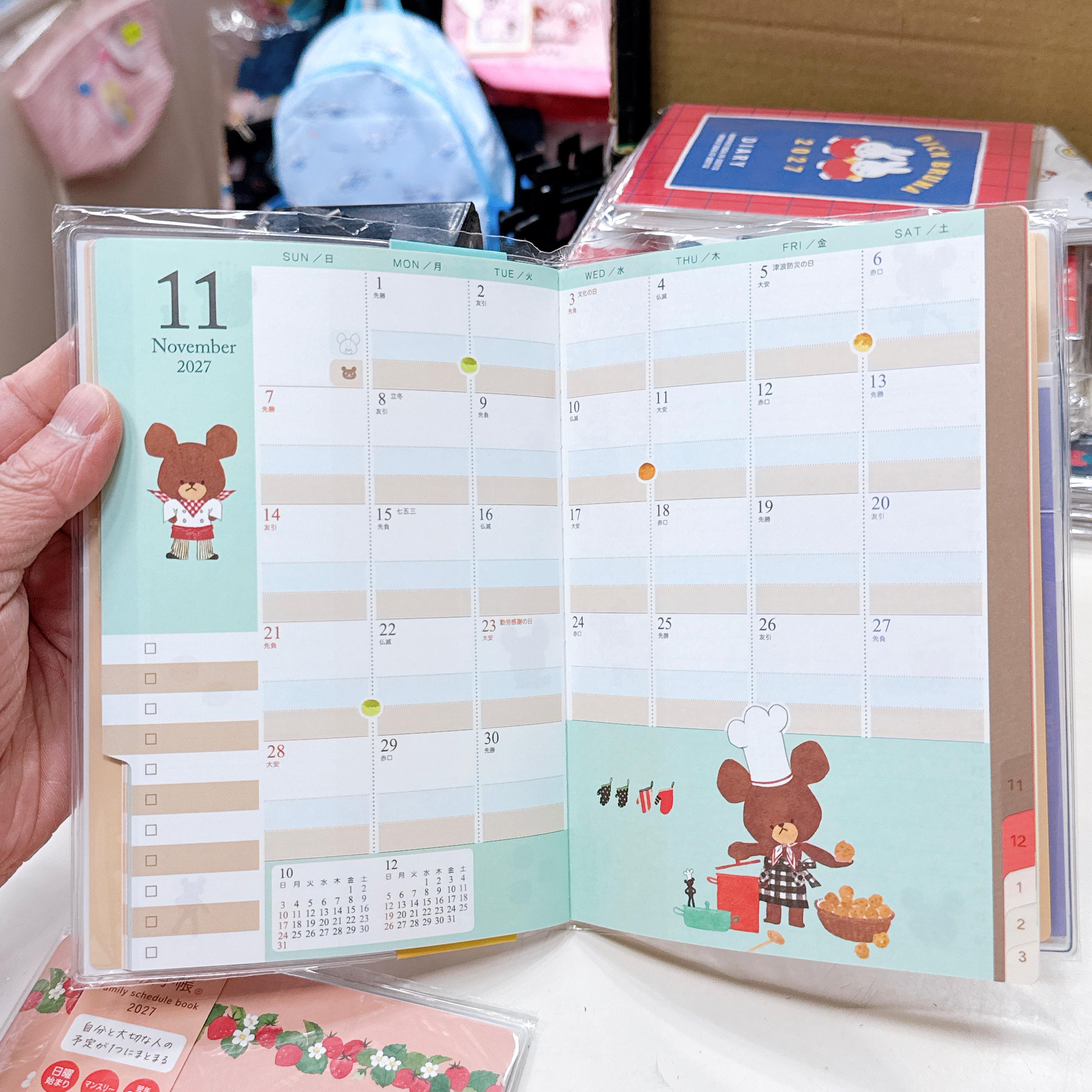 日本直送日本版the Bear  School 2027年schedule book