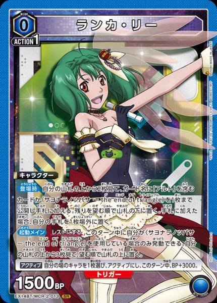 Union Arena TCG Macross EX14BT/MCR-2-013 (SR) 