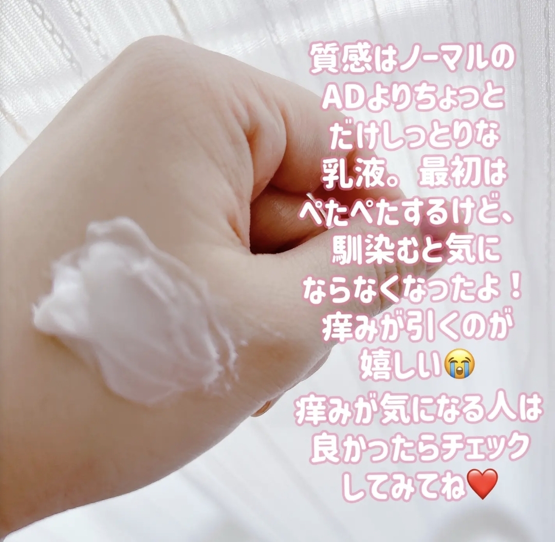 日本曼秀雷敦 AD 草本精萃抗乾癢軟膏 90g