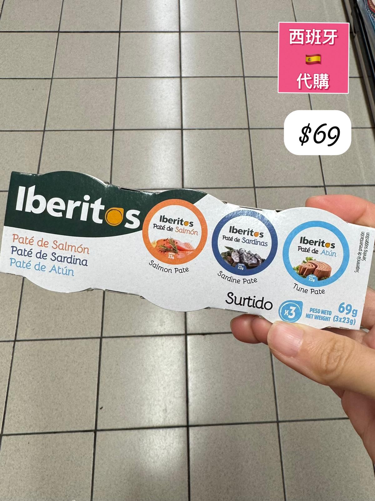 S-2605-Iberitos試食版-6月中到貨