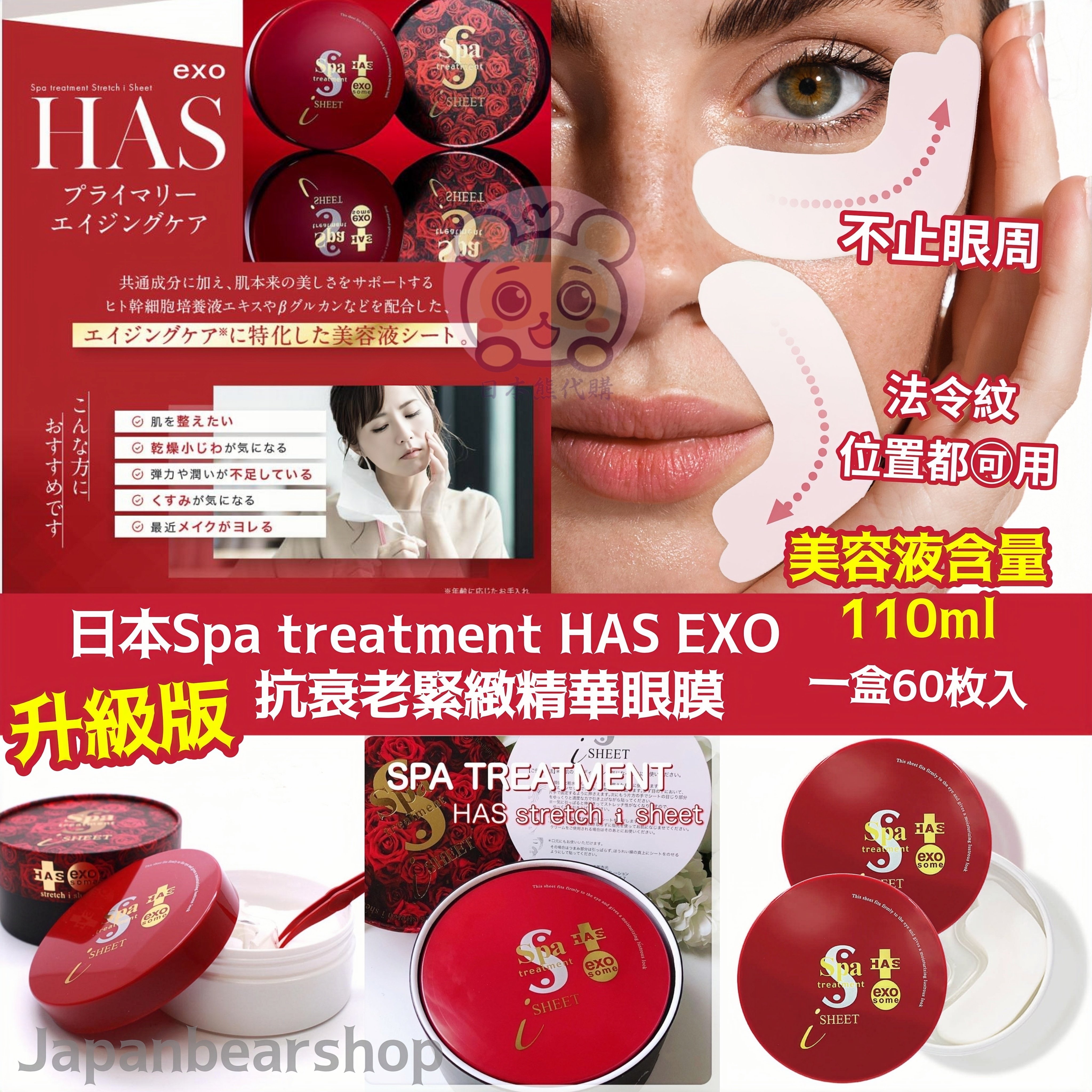 Amazon.co.jp: スパトリートメント HAS ストレッチiシート exo