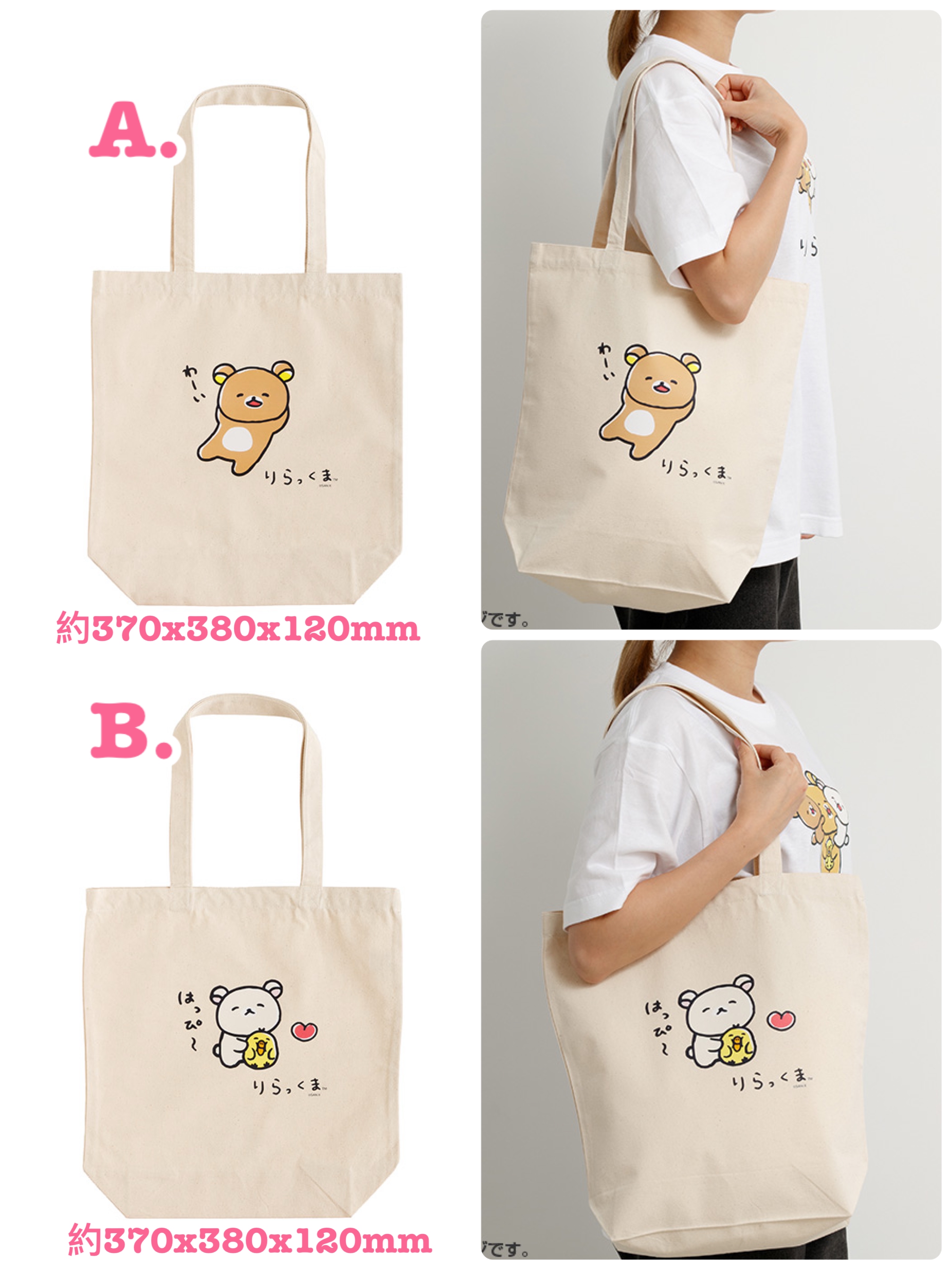《預訂貨品》全新日本限定Happy Rilakkuma 系列上膊袋