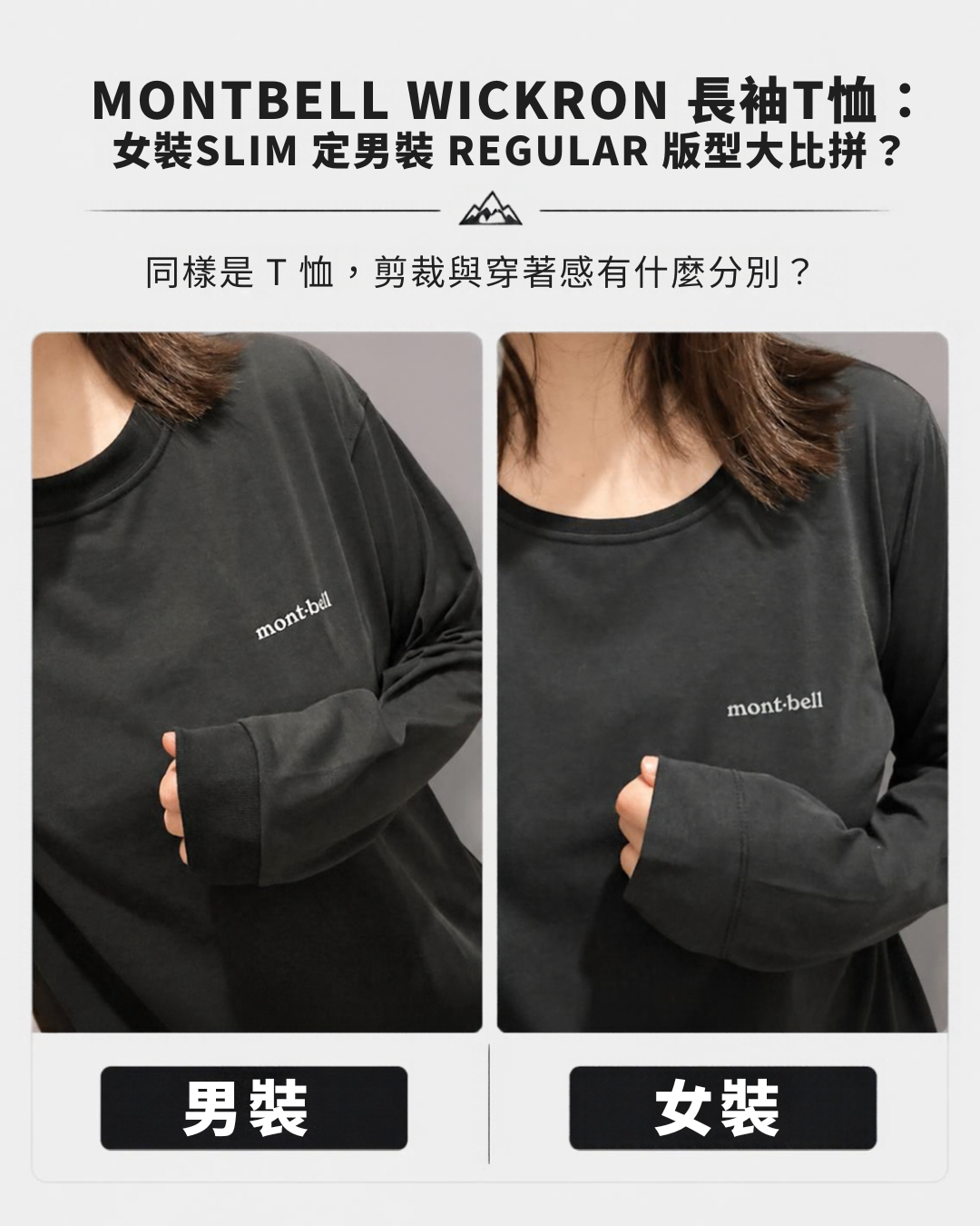 日本代購 【 2026新色 日本直送 montbell 女裝 Wickron 快乾 透氣 長袖 T-Shirt | Quick-Dry & Breathable T-Shirt logo long sleeve tee women 】