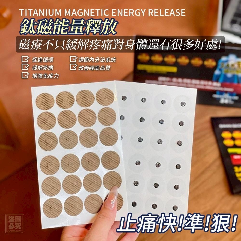 日式 24K鈦磁力貼24貼 (*1套3盒)