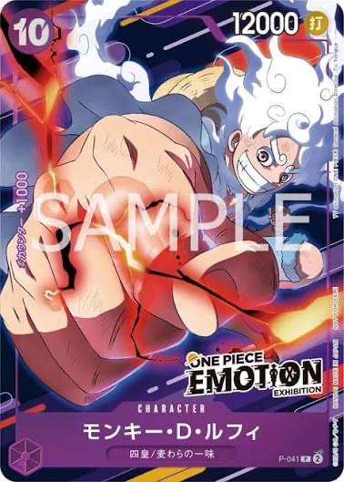 日版 ONE PIECE TCG 路飛 P-041 Luffy Emotion Exhibition Sealed