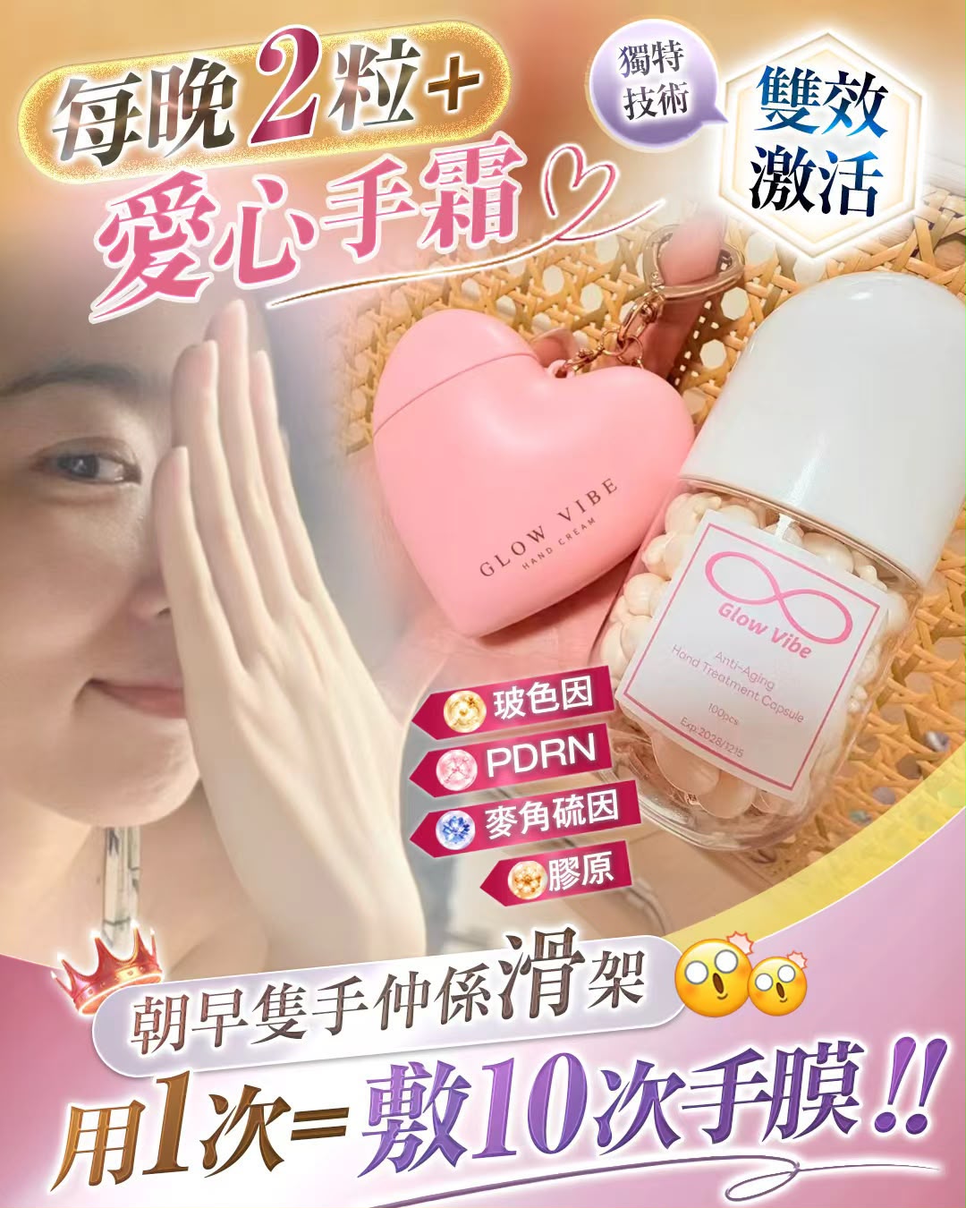 ＜限時預購＞ GV 少女手雙重奢養組合 TW261020T04 《23/10截單，預計11月中旬到港》
