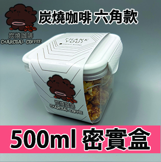 【六角紙腰封】炭燒咖啡味500ml BB密實盒