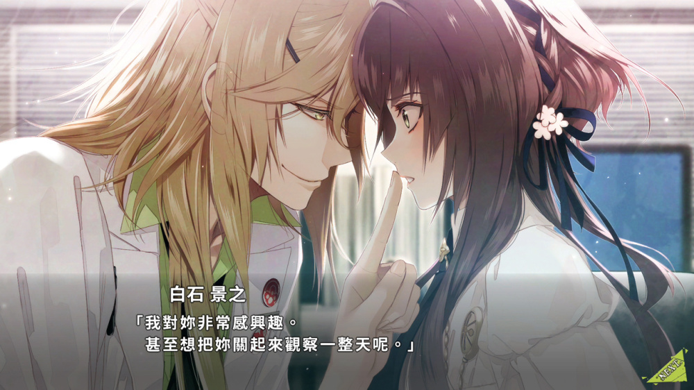 [現貨][乙女] NS Collar×Malice 中文版