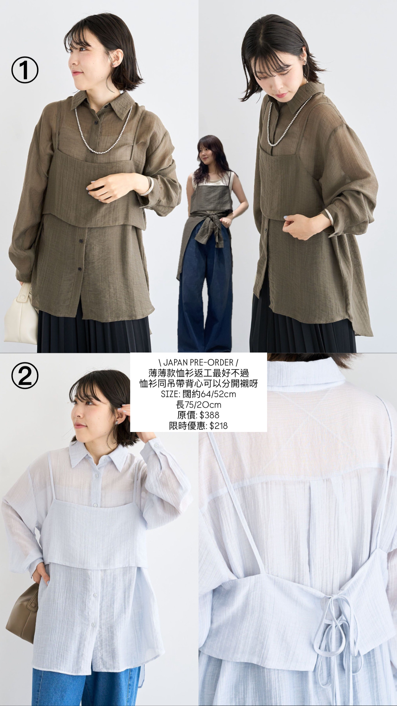 日本吊帶背心連恤衫