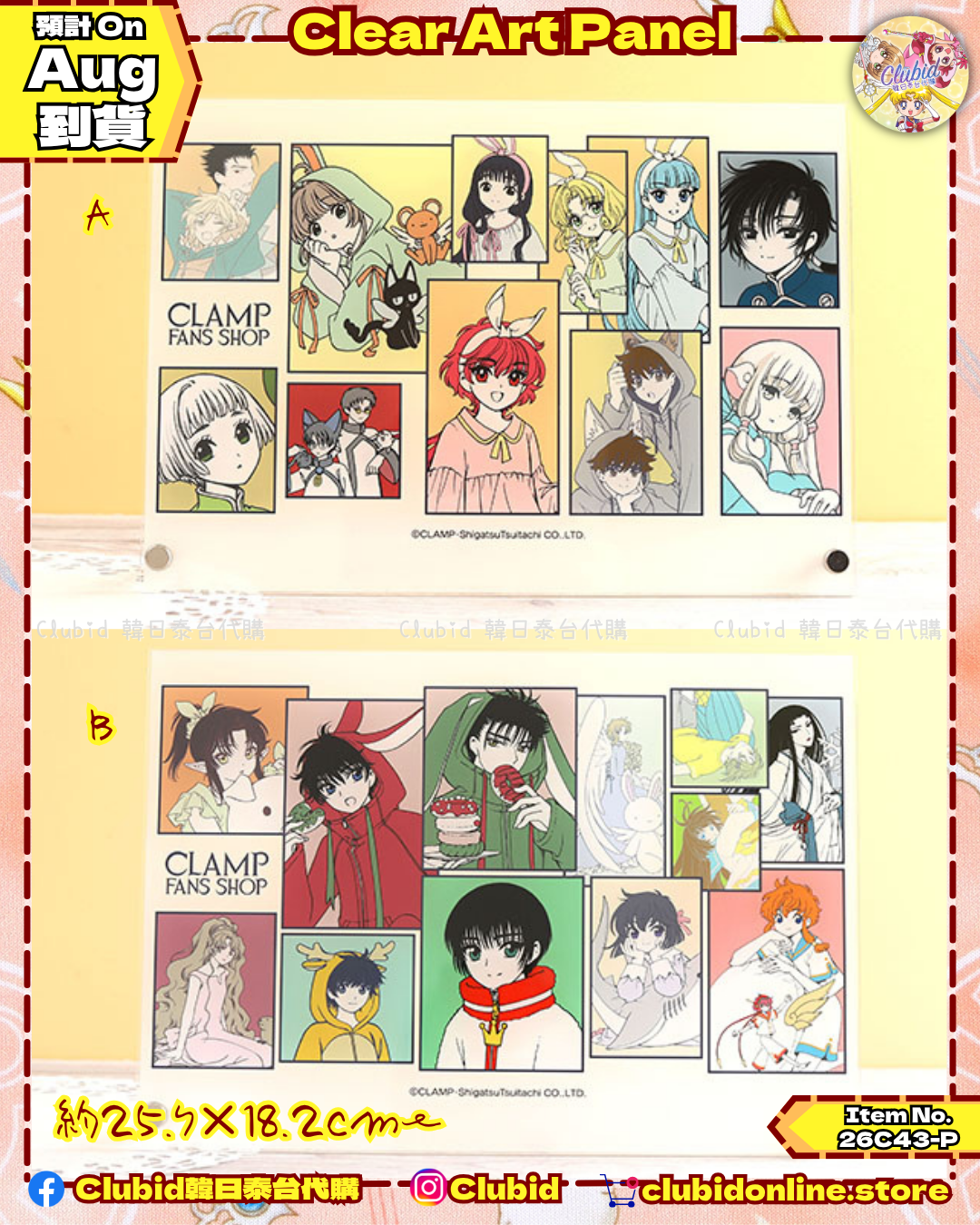 《Pre-Order》Clear Art Panel｜CLAMP FANS SHOP Grand Opening 記念商品 (26C43-P）