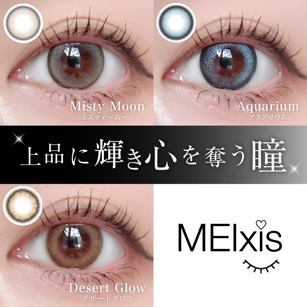 TeAmo MEIxis - Misty Moon (1day/10P)