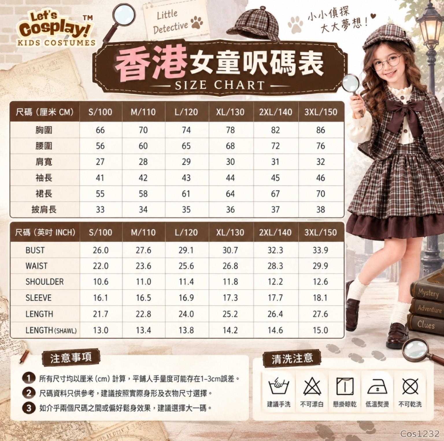 Lets Cosplay 兒童小偵探服裝 女童 Detective Costume｜學校職業日 World Book Day 萬聖節 COS1232