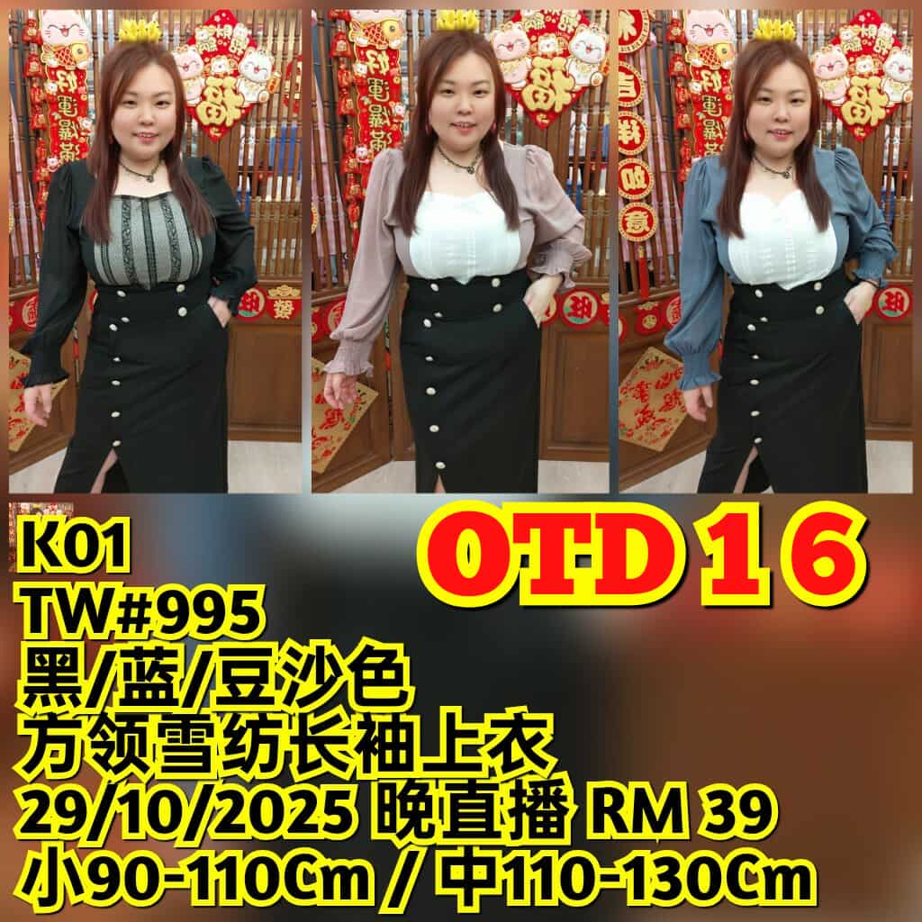 OTD16 TW#995 方领雪纺长袖上衣