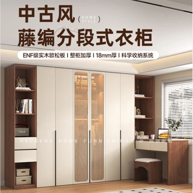 ENF級 實木歐松板衣櫃 睡房中復古風 一櫃到頂組合衣櫥 Wardrobe