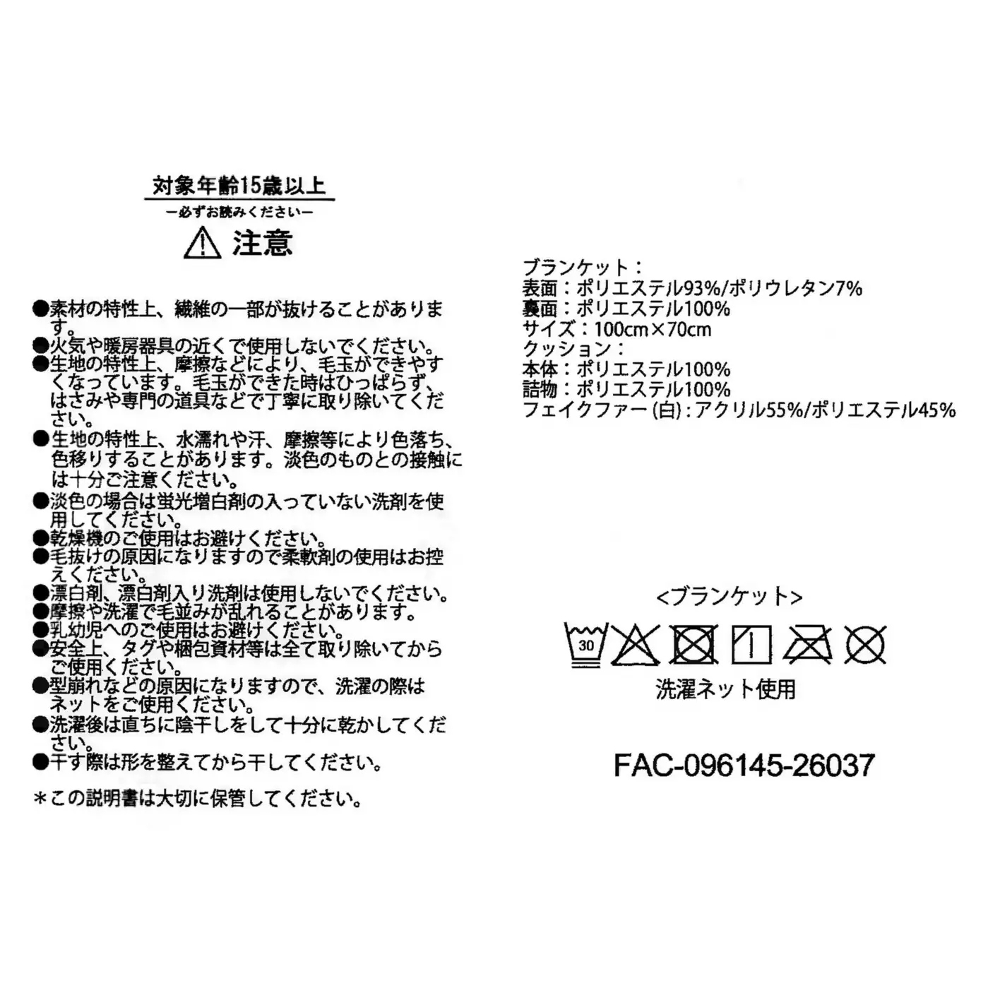 🌸 【預訂】Cool 2WAY Blanket - The Little Mermaid.Illustrated by mikko