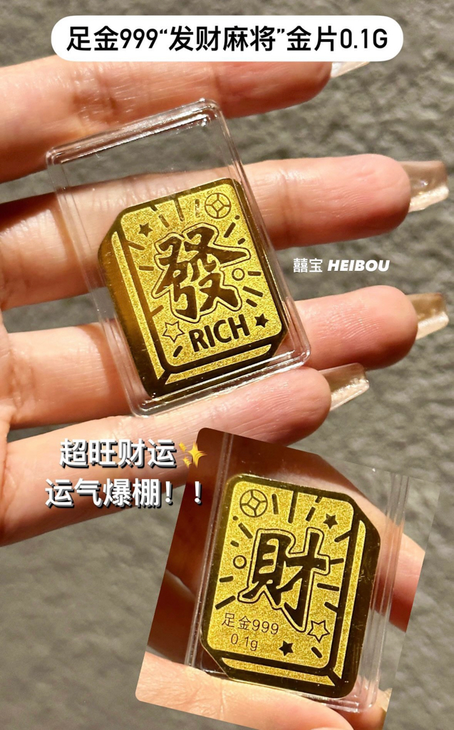 足金造型手机贴