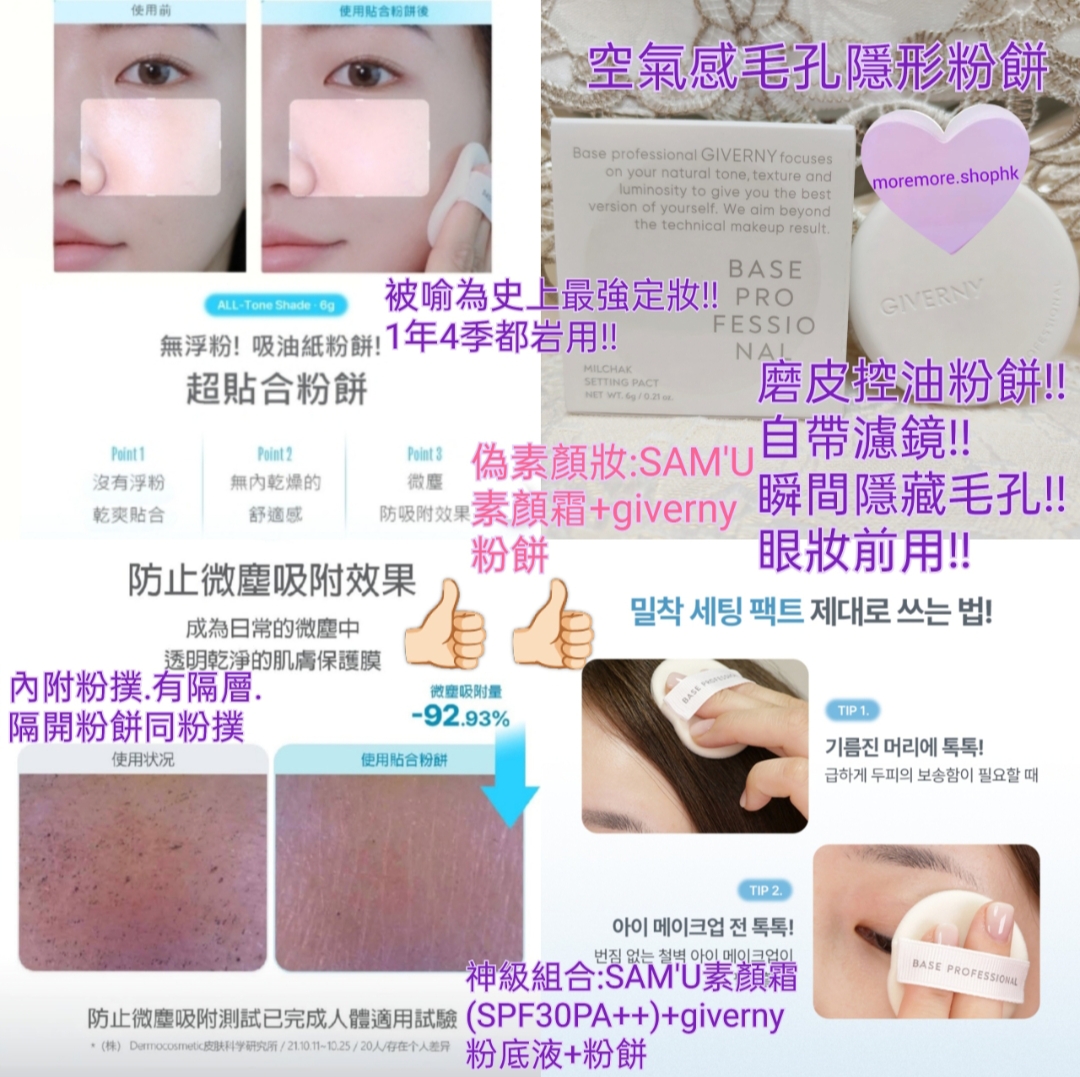 現貨💜 SAM'U濾鏡素顏霜SPF30PA++ SAMU濾鏡素顏霜 濾鏡素顏霜 SPF30PA++ 素顏霜 SAM'U素顏霜 SAMU素顏霜 素顏霜 😃韓國日本💜