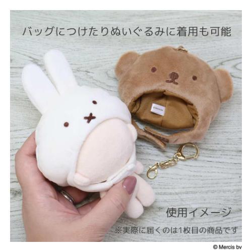 Dick Bruna Miffy Boris 迷你帽子掛件