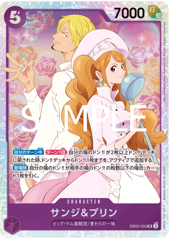 Japanese Version TCG One Piece Card Game - EB02-035 SR Sanji & Pudding