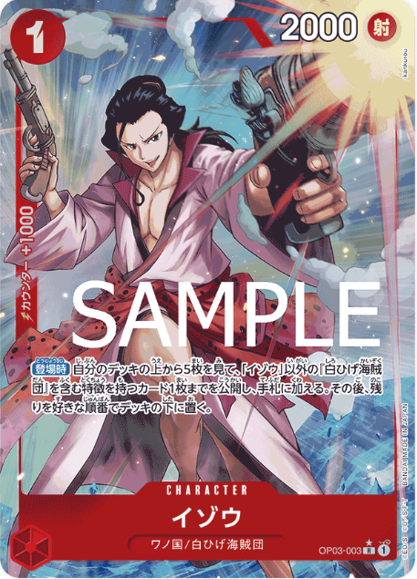 Japanese Version TCG One Piece Card Game - OP03-003 R