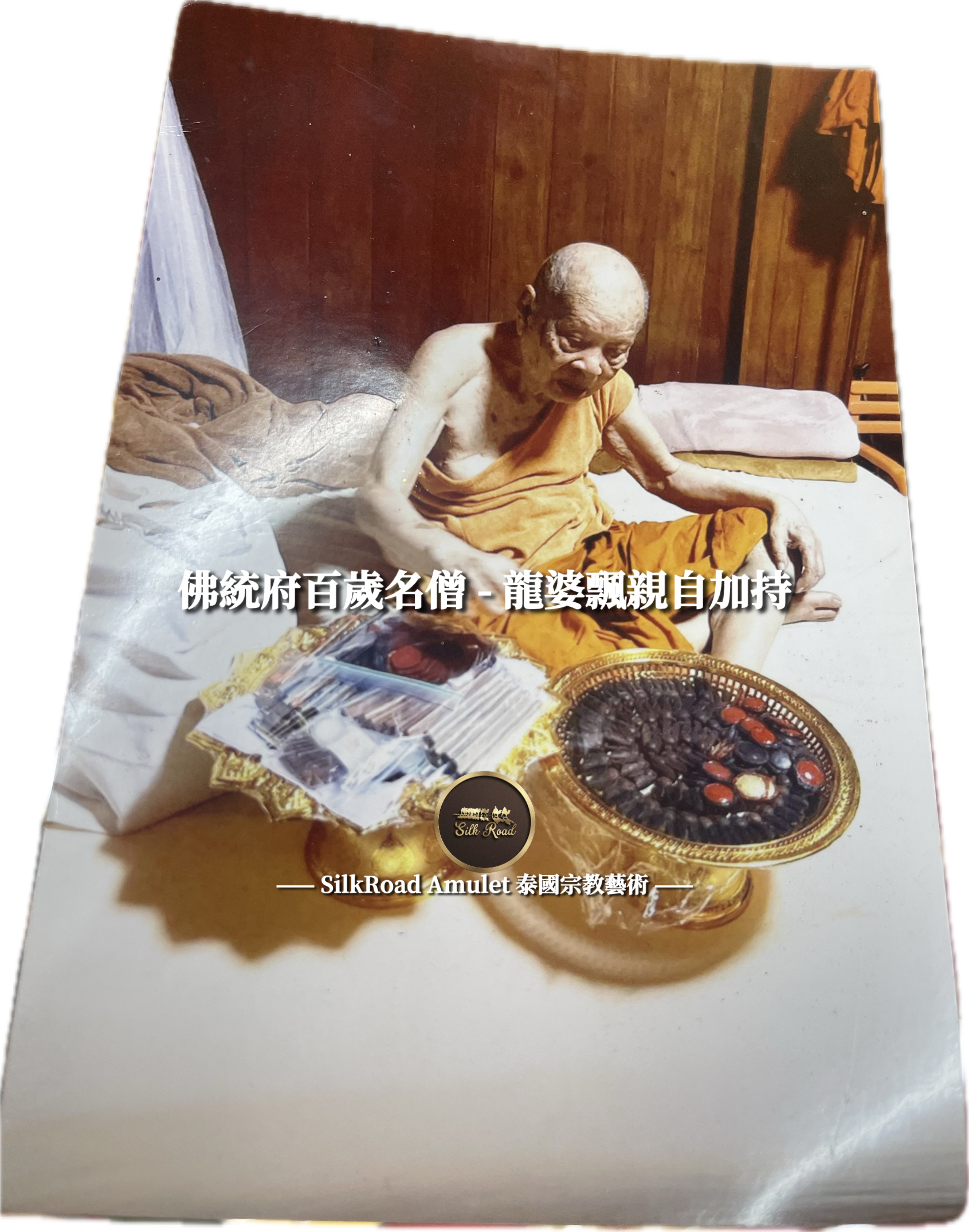 龍婆披贊 佛曆2557 單眼椰殼 拉胡天神｜附師父親手寫符｜光學級高透防水殼