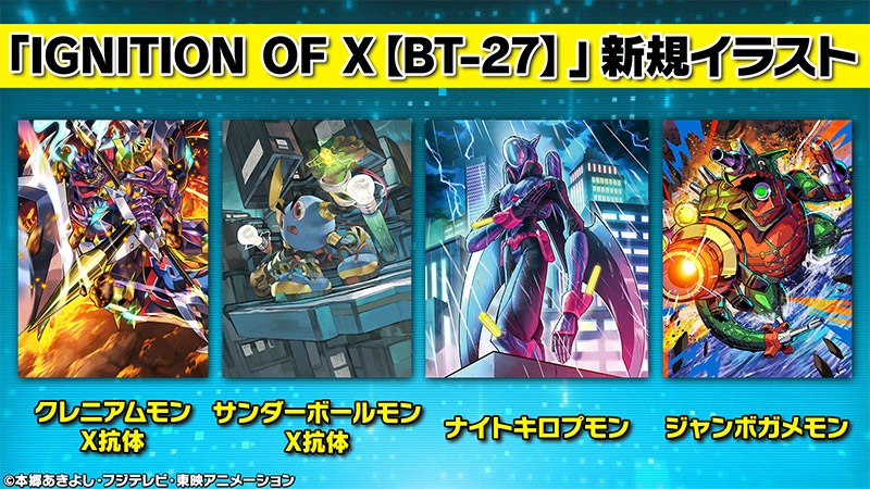 [預訂] BT-27 Digimon 補充包 IGNITION OF X (原盒)
