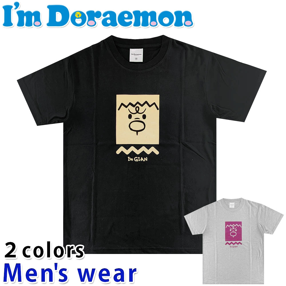[訂購] 多啦A夢Tshirt 胖虎技安｜Doraemon短袖衫