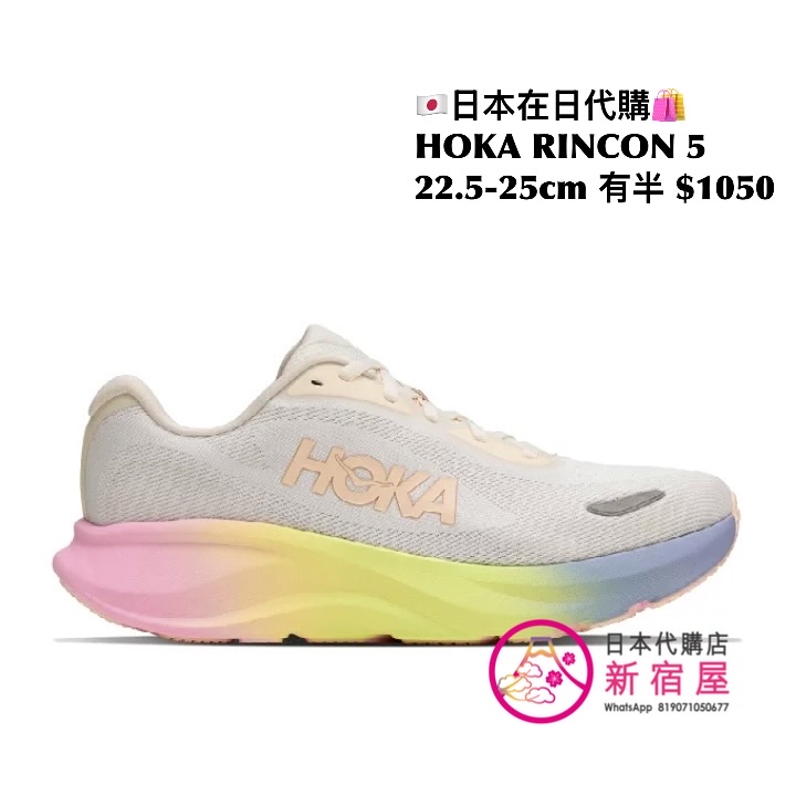 HOKA RINCON 5
