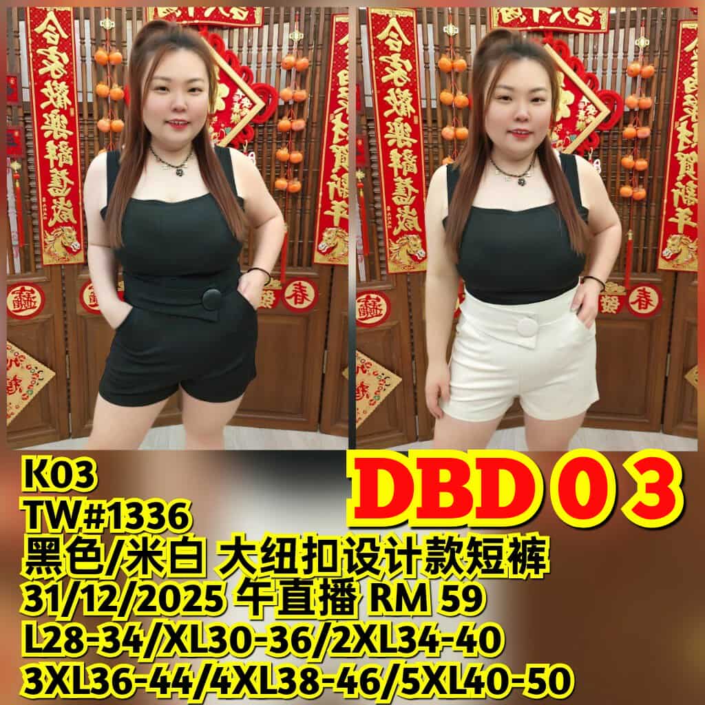 DBD03 TW#1336 大纽扣设计款短裤
