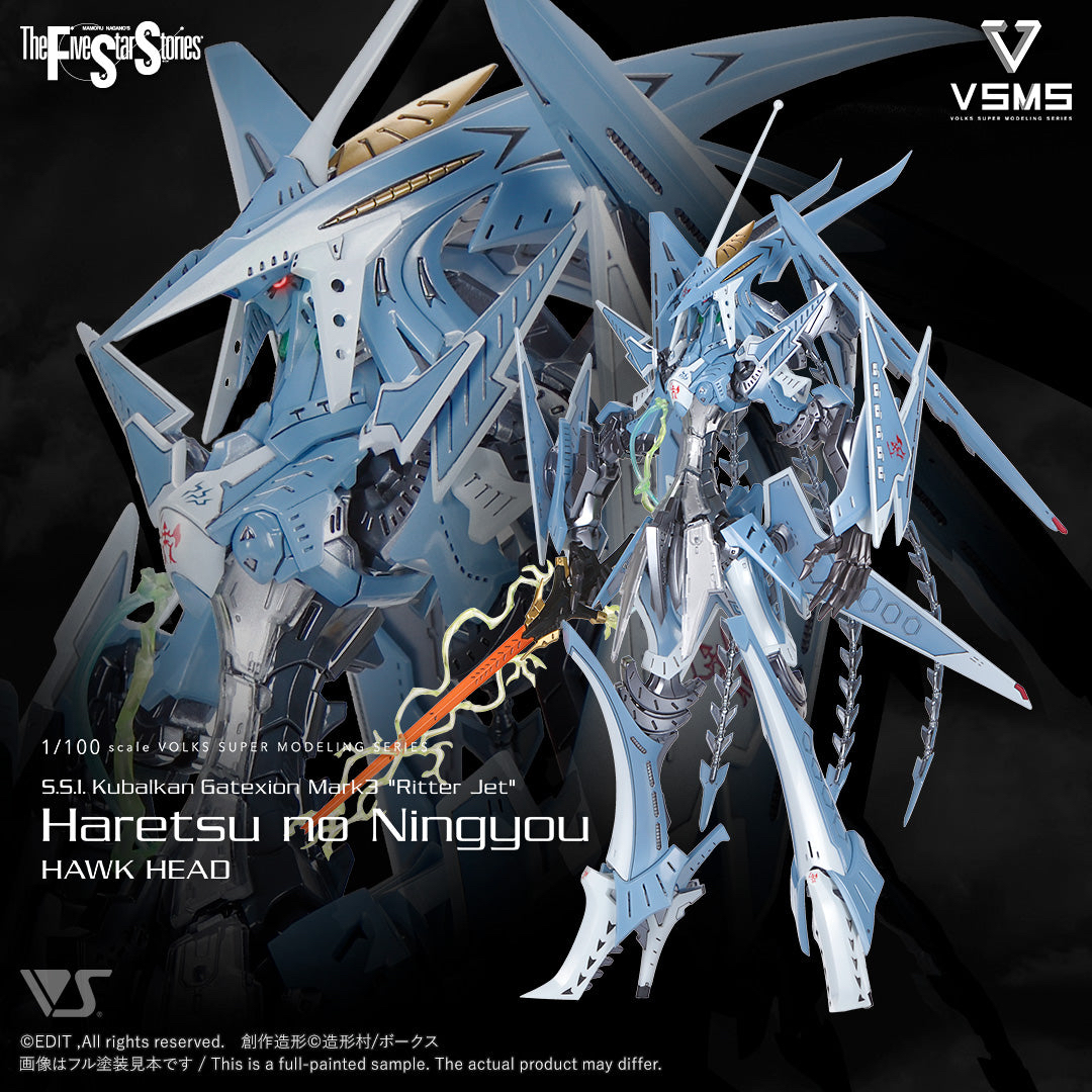 Volks 五星物語SSI Kubalkans Gatexion Mark 3 Ritter Jet 破烈之人形1/100 模型| ANT TOY  螞蟻玩具