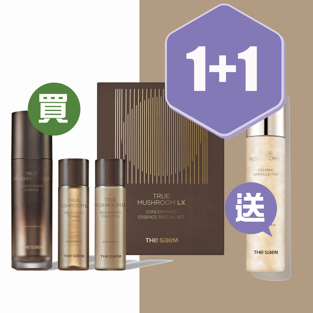 真正菇類緊緻彈力濃縮精華特別套裝   TRUE MUSHROOM LX Concentrate Essence Special Set