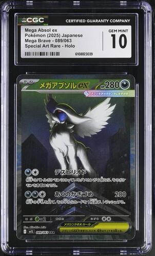 CGC 10 メガアブソルex【SAR】{089/063} [M1L]