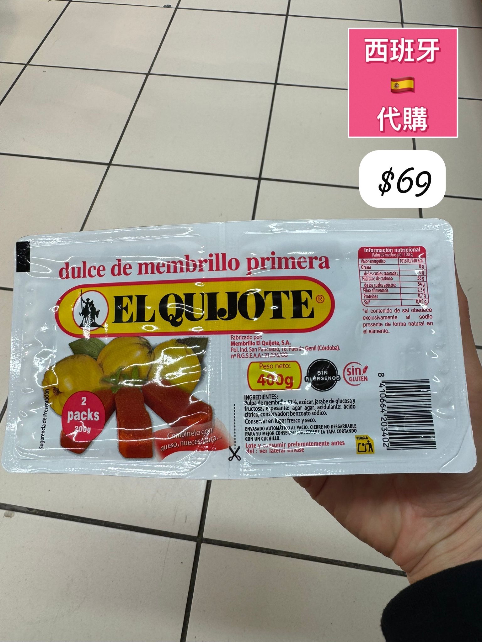S-2605-EL QUIJOTE dulce de Membrillo primera -6月中到貨