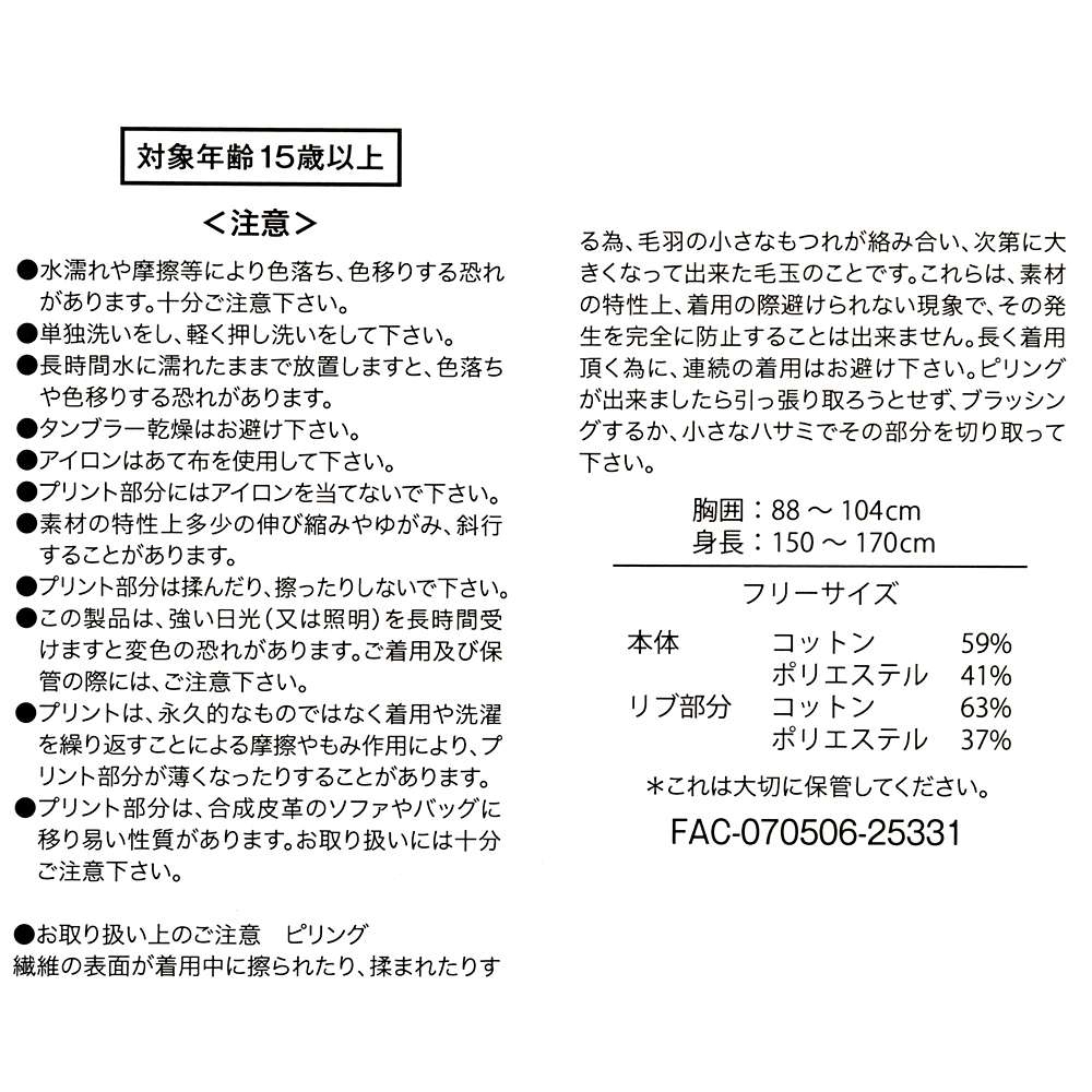 🎀【預訂】 Minnie Day Minnie Pink T-shirt 