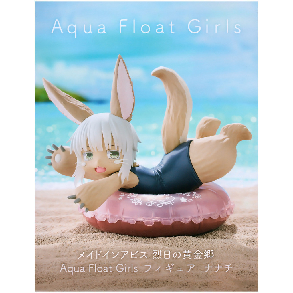 Taito, Aqua Float Girls Figure: The Golden City of The Scorching Sun,  Abyss 來自深淵 烈日的黃金鄉 奈奈祈