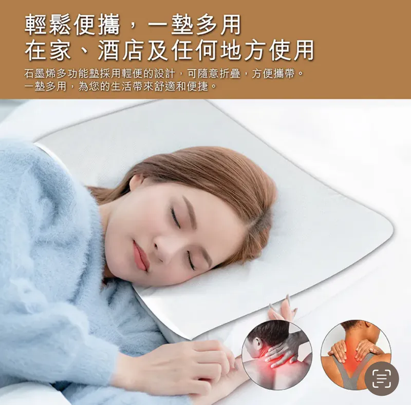 石墨烯硅膠枕