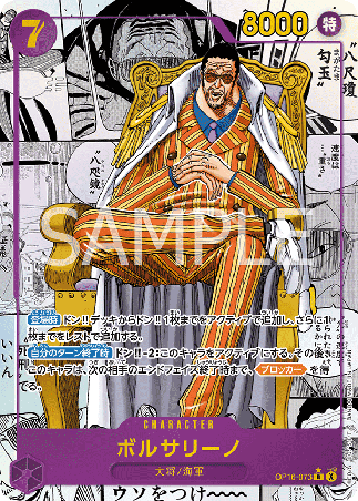 One Piece TCG Card Game - Op16-073 (R) Borsalino (Manga) 