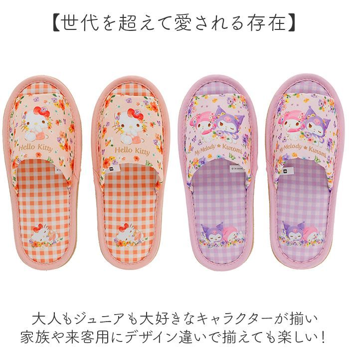 Sanrio 家居拖鞋