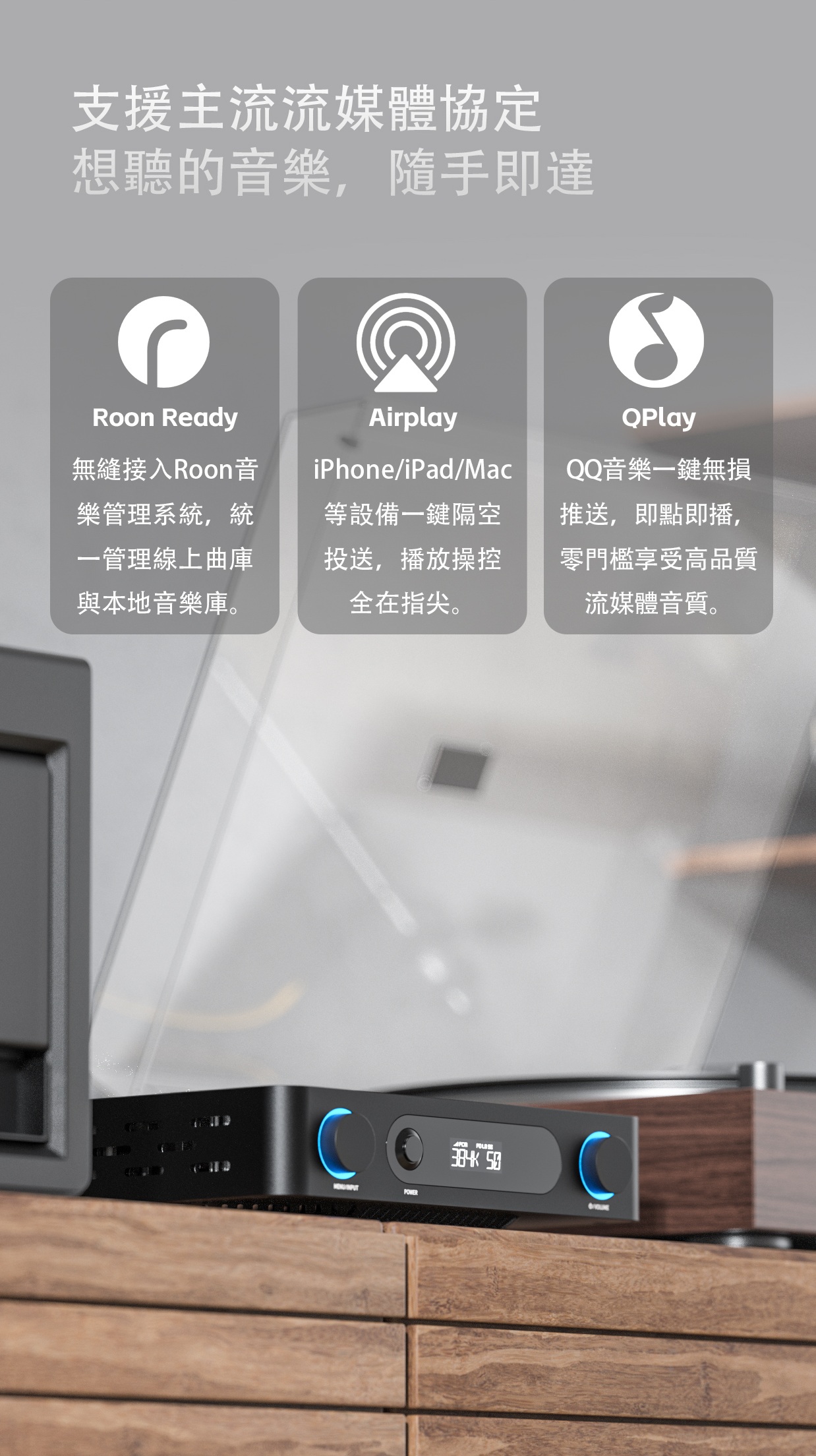 一台搞定解碼、功放、流媒體 ~ FiiO Air AMP