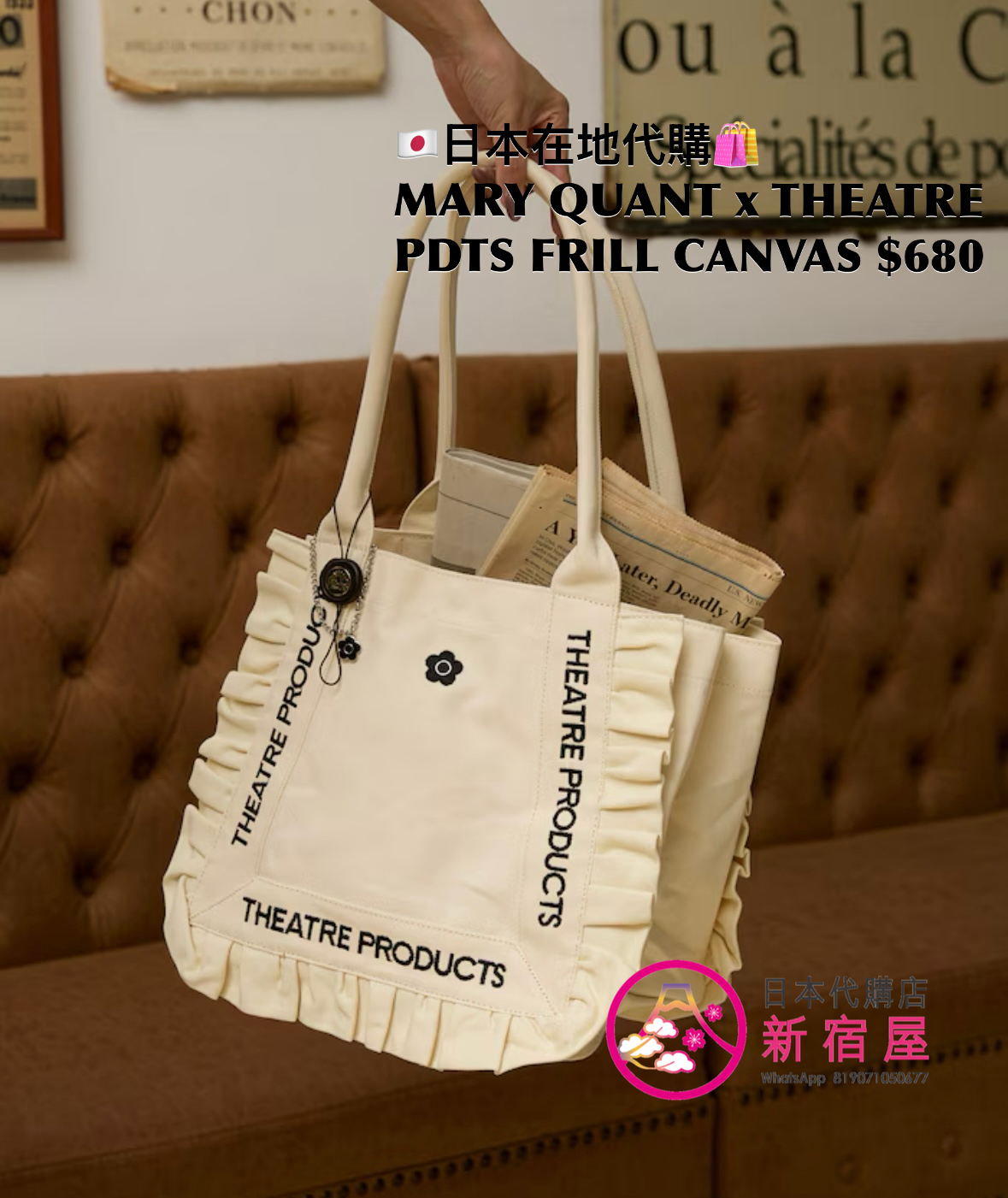 MARY QUANT x THEATRE PRODUCTS FRILL CANVAS TOTE