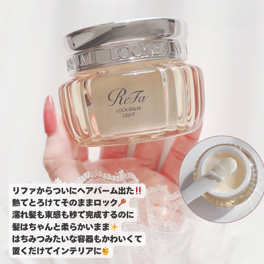 【✨️日本🇯🇵 ReFa Lock Balm / Lock Balm Light 護髮造型膏✨️】50g