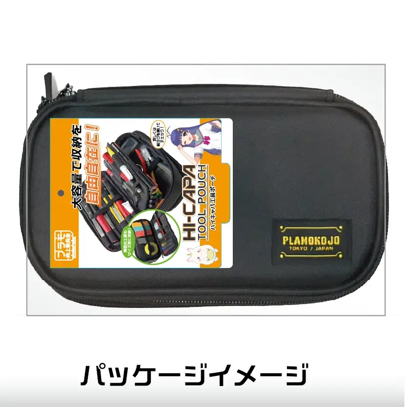 Hi-Capa Tool Pouch