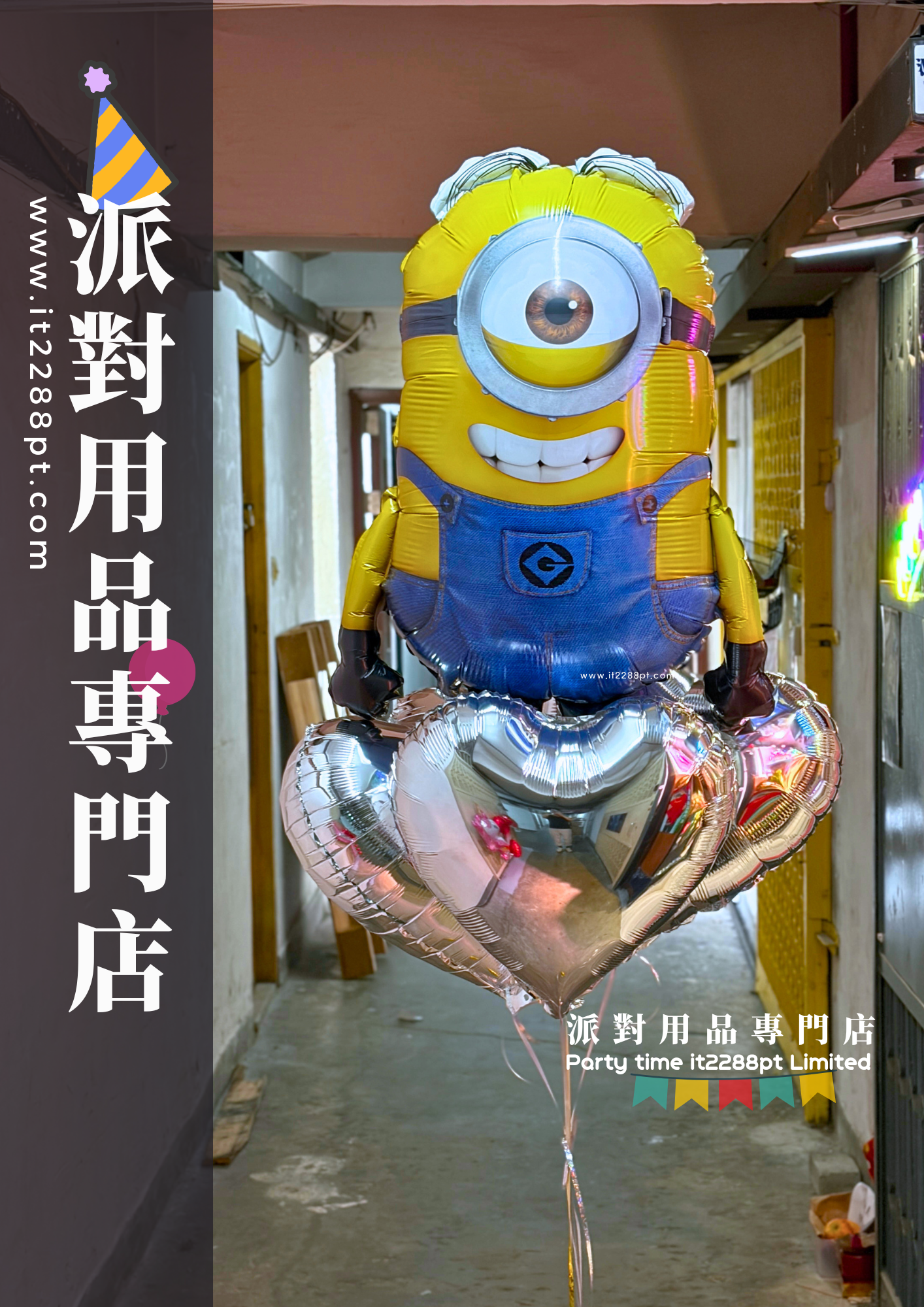 正版Minions迷你兵團生日派對裝飾｜小黃人生日用品｜Minions Party
